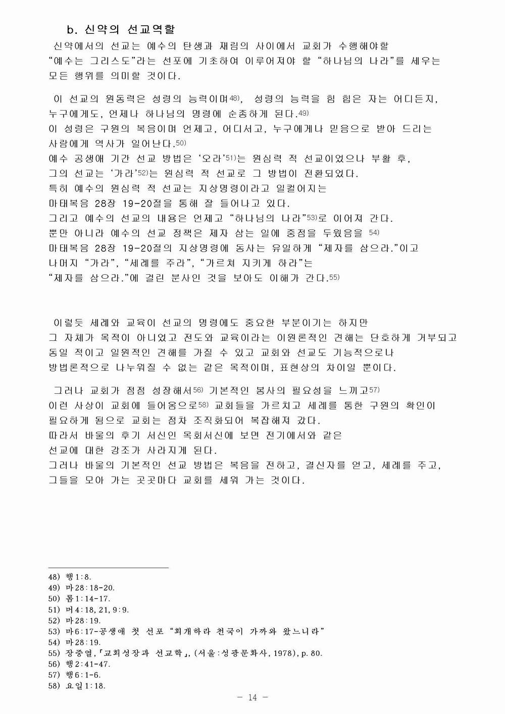 교육 목회 수정014.jpg