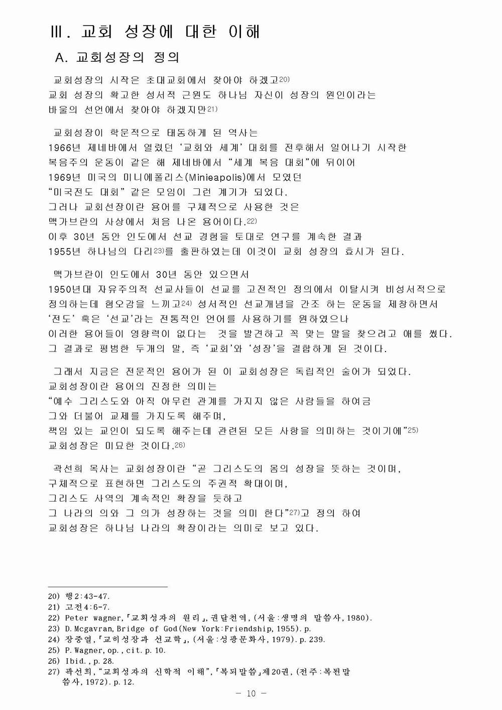 교육 목회 수정010.jpg