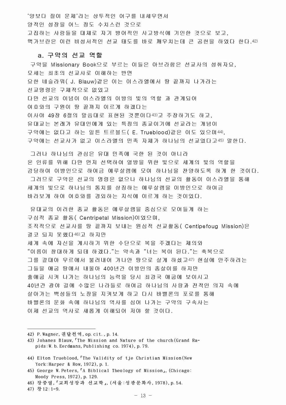 교육 목회 수정013.jpg