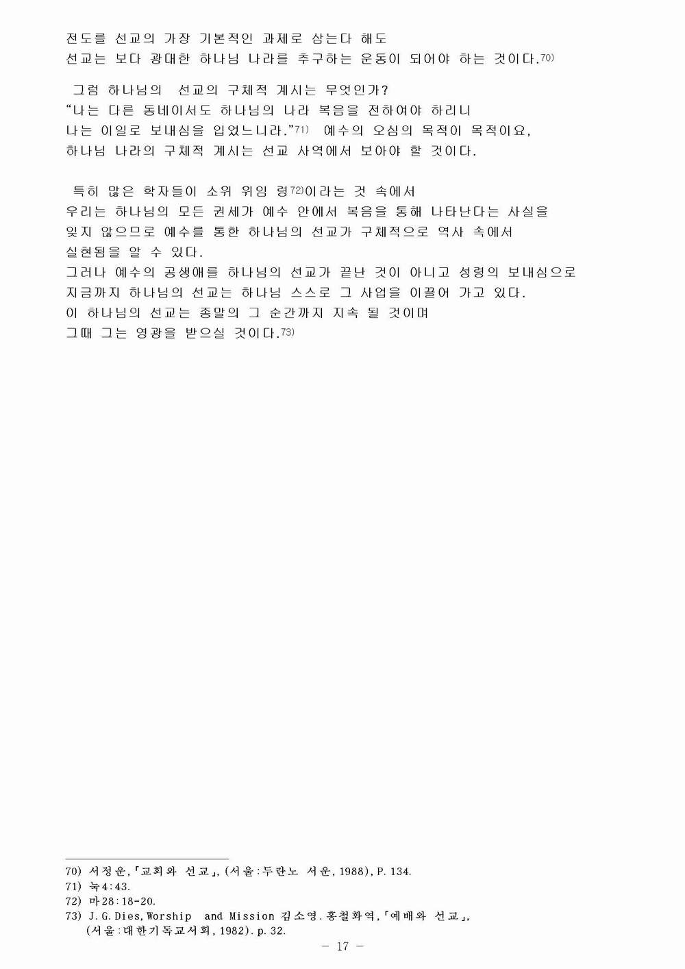 교육 목회 수정017.jpg