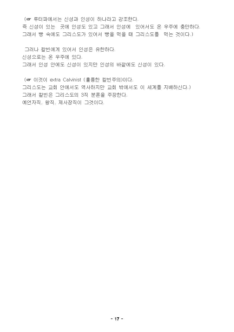 칼빈과 제네바의 종교개혁-2017.jpg