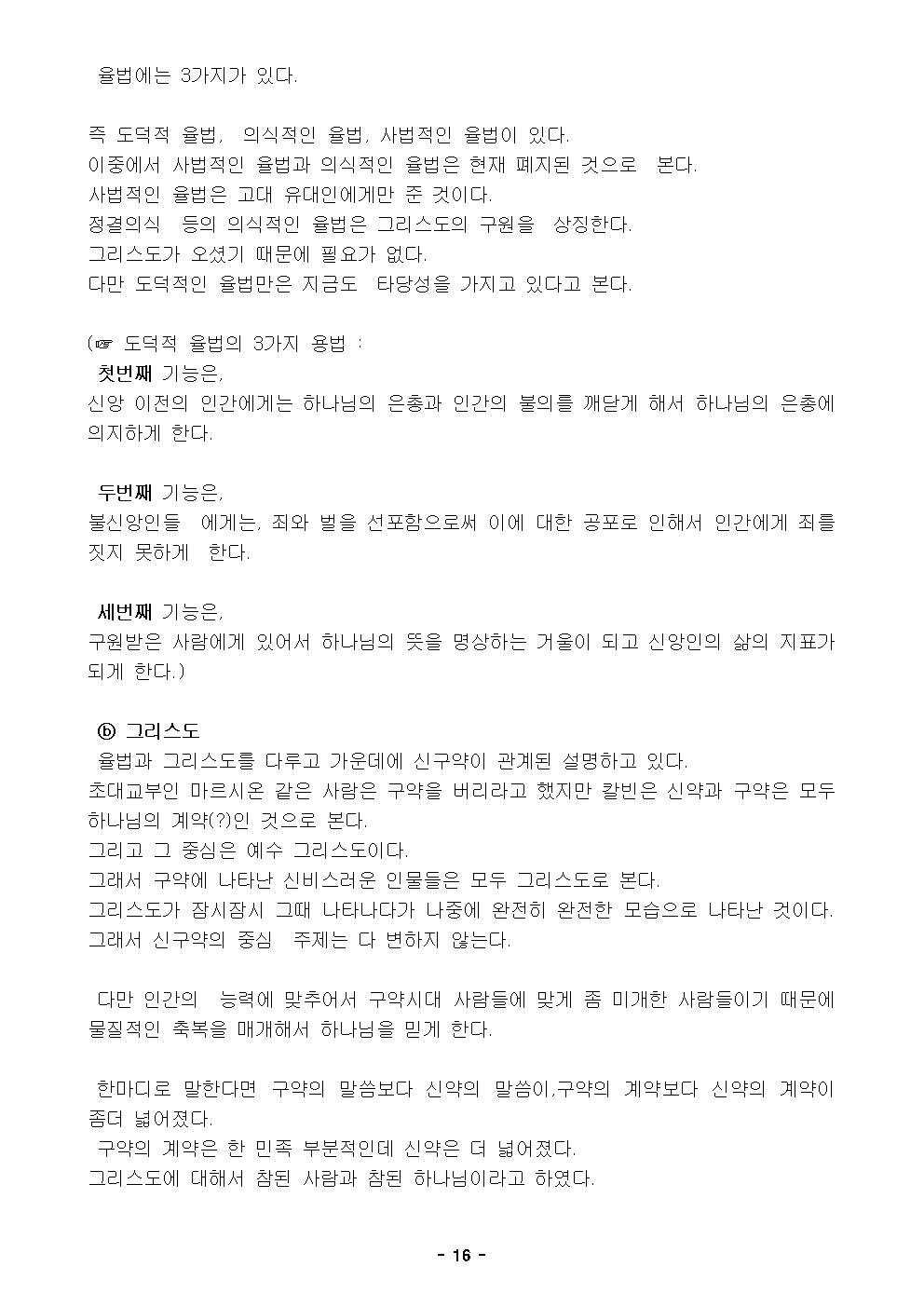 칼빈과 제네바의 종교개혁-2016.jpg