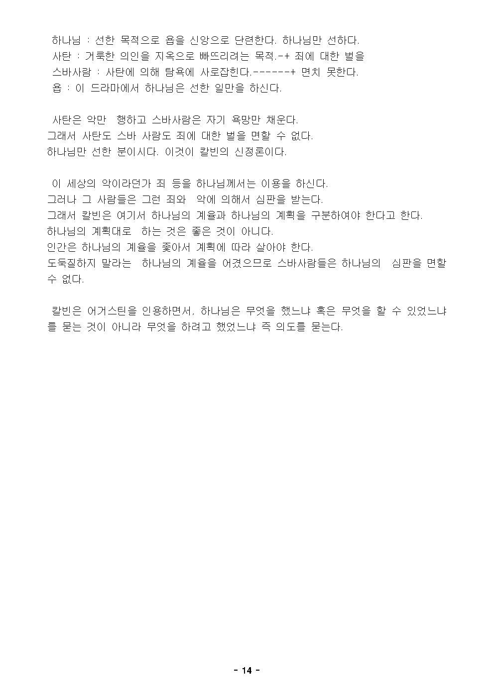 칼빈과 제네바의 종교개혁-2014.jpg