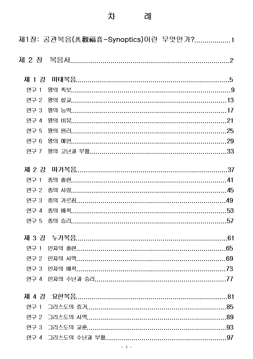 공간복음003.jpg